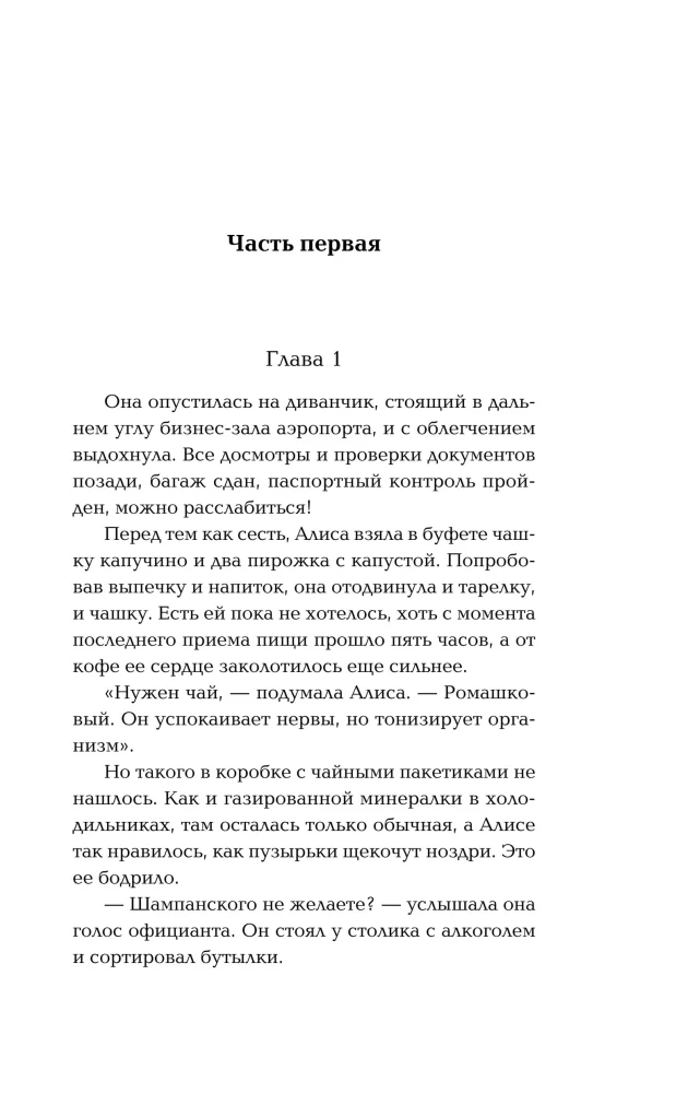 Kohting lõpmatuse serval