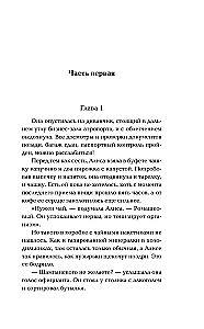 Kohting lõpmatuse serval