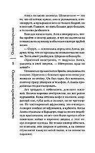 Kohting lõpmatuse serval