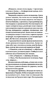 Kohting lõpmatuse serval