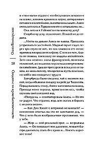 Kohting lõpmatuse serval