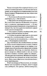 Kohting lõpmatuse serval