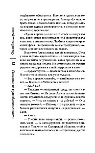 Kohting lõpmatuse serval