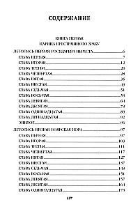 Word and Deed. Book One