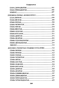 Word and Deed. Book One