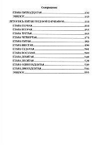 Word and Deed. Book One