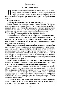 Word and Deed. Book One