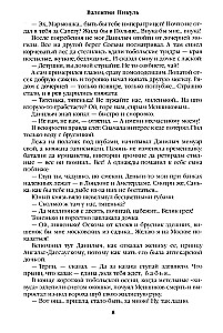 Word and Deed. Book One