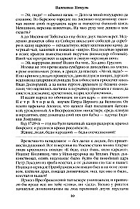 Word and Deed. Book One