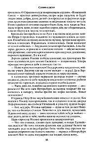 Word and Deed. Book One