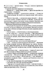 Word and Deed. Book One