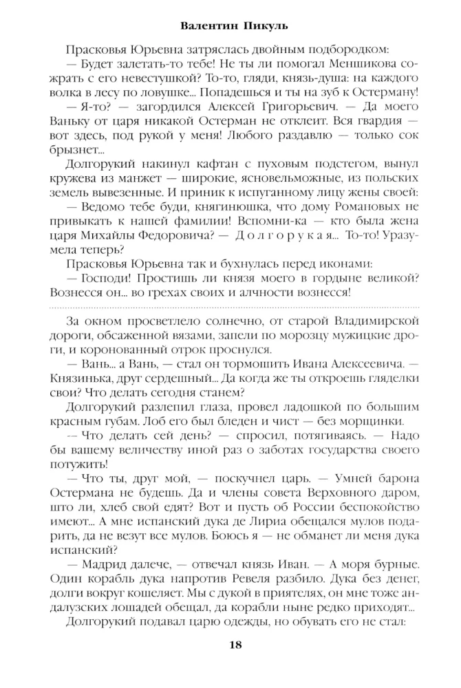 Word and Deed. Book One