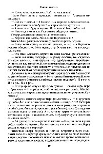 Word and Deed. Book One