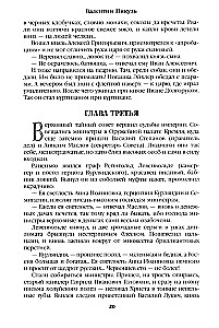 Word and Deed. Book One