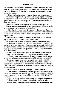 Word and Deed. Book One