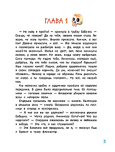 How the Grandchildren Came to Baba Yaga