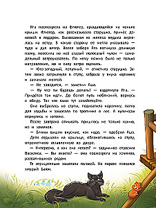 How the Grandchildren Came to Baba Yaga