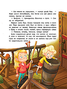 How the Grandchildren Came to Baba Yaga