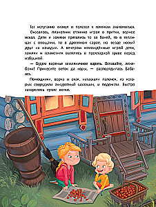 How the Grandchildren Came to Baba Yaga