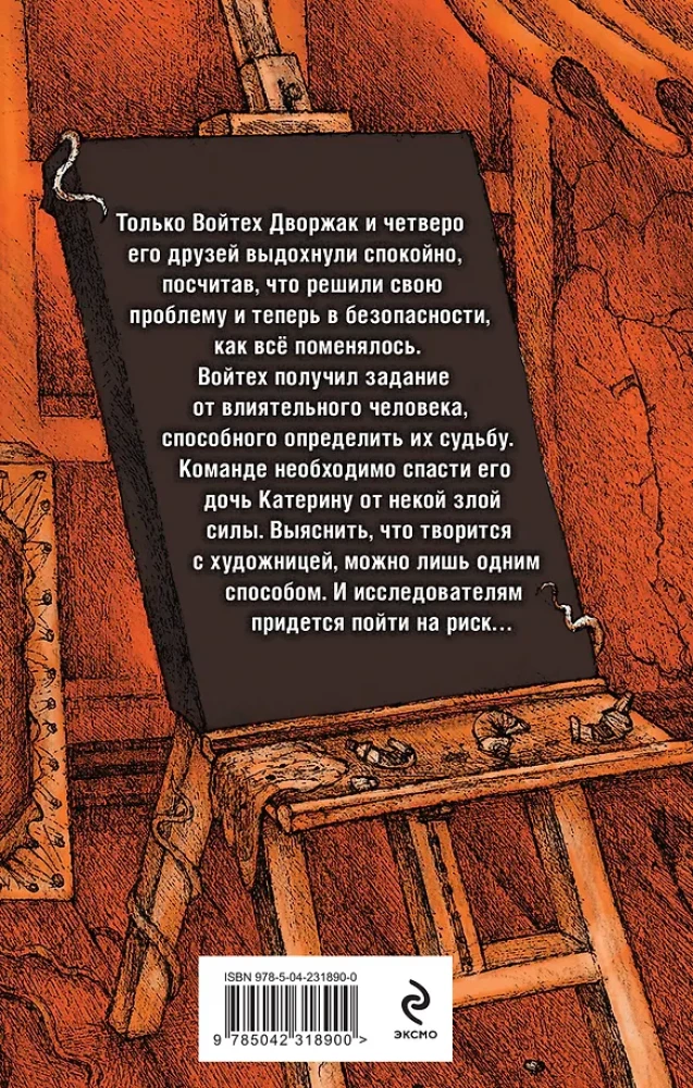 Ilūzijas tīrajiem audekliem