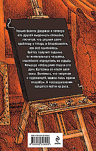 Ilūzijas tīrajiem audekliem