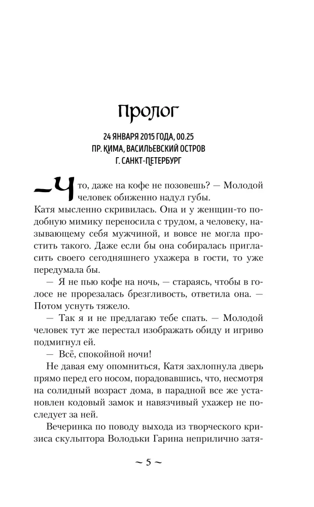 Ilūzijas tīrajiem audekliem