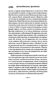 Ilūzijas tīrajiem audekliem