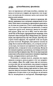 Ilūzijas tīrajiem audekliem