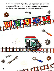How the Little Train Chukh-Chukh Searched for Cars