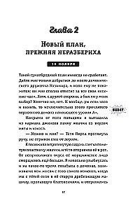 Karma-drāma. Mistiskais paredzējums. Grāmata 2