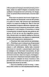 Karma-drāma. Mistiskais paredzējums. Grāmata 2