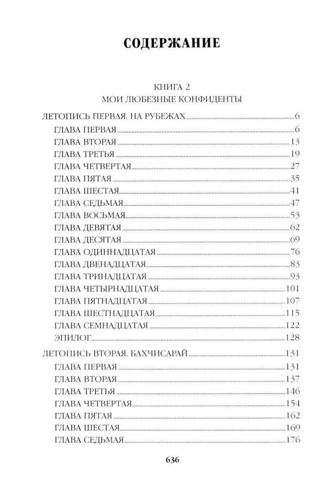 Word and Deed. Book Two