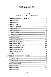 Word and Deed. Book Two