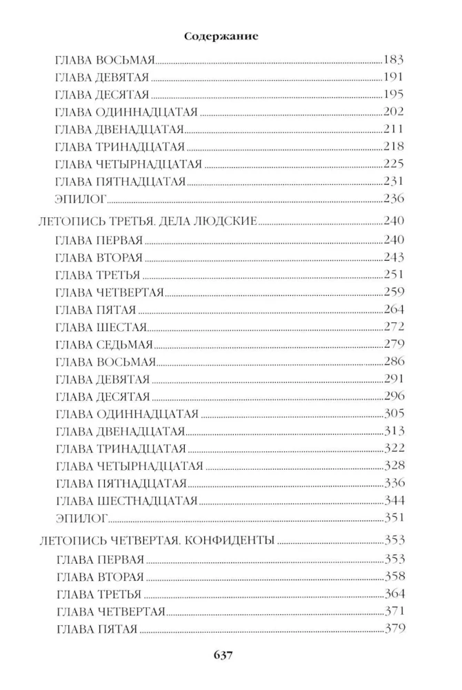 Word and Deed. Book Two