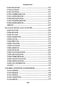 Word and Deed. Book Two