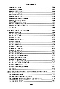 Word and Deed. Book Two