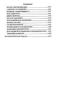 Word and Deed. Book Two