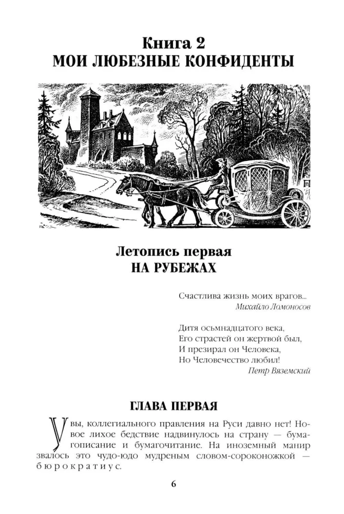 Word and Deed. Book Two