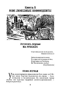 Word and Deed. Book Two