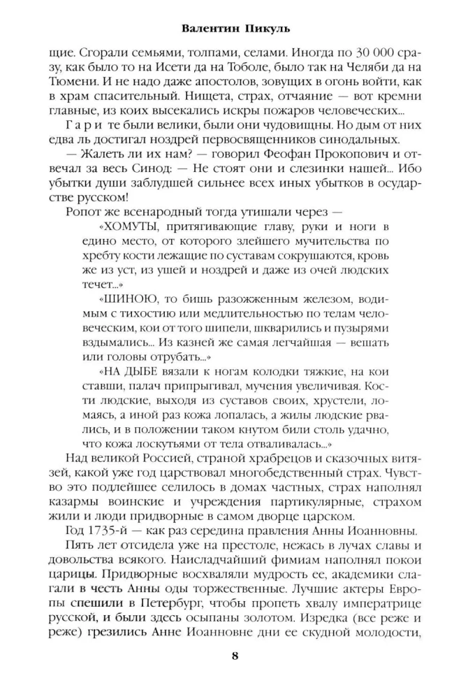 Word and Deed. Book Two