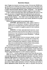 Word and Deed. Book Two