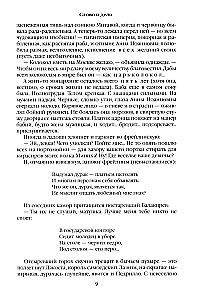 Word and Deed. Book Two