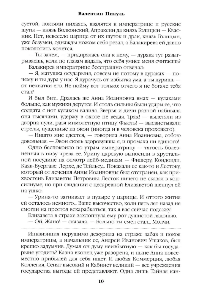 Word and Deed. Book Two