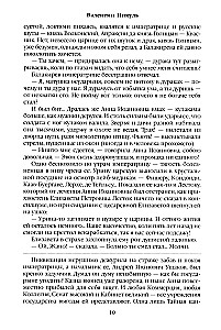 Word and Deed. Book Two