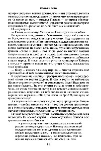 Word and Deed. Book Two