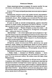 Word and Deed. Book Two