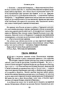 Word and Deed. Book Two