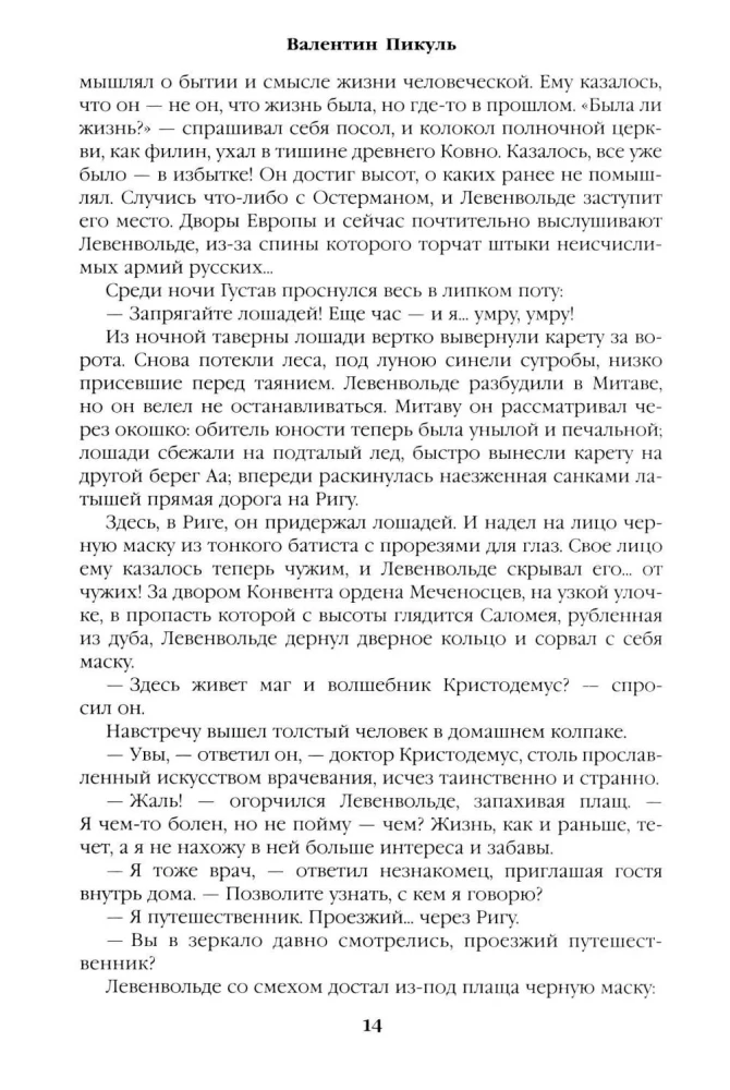 Word and Deed. Book Two