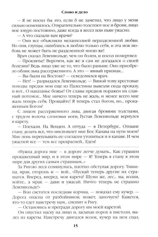 Word and Deed. Book Two