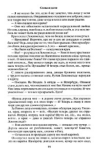 Word and Deed. Book Two